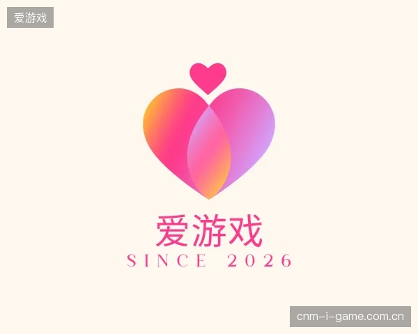 初识爱游戏官网